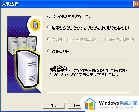 sql server 2000安装步骤_sql server 2000怎么安装