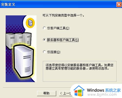 sql server 2000安装步骤_sql server 2000怎么安装