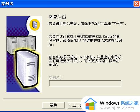 sql server 2000安装步骤_sql server 2000怎么安装