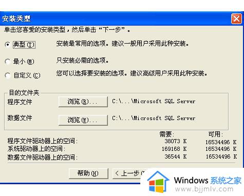 sql server 2000安装步骤_sql server 2000怎么安装