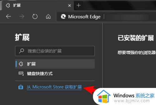 edge浏览器怎么安装crx插件_crx文件怎么放入浏览器edge