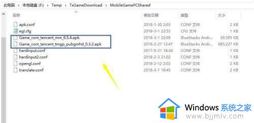 腾讯手游助手下载的游戏安装包在哪_腾讯手游助手下载的apk文件怎么打开