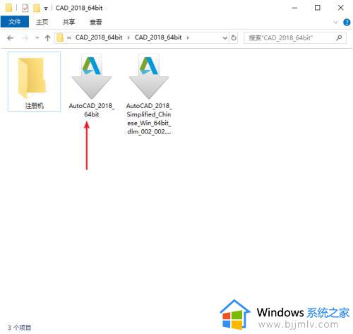 cad2018安装教程步骤_cad2018安装步骤图示