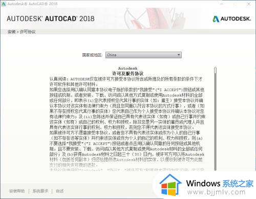 cad2018安装教程步骤_cad2018安装步骤图示