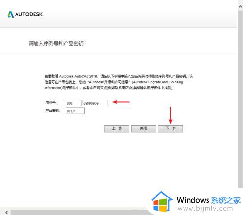 cad2018安装教程步骤_cad2018安装步骤图示