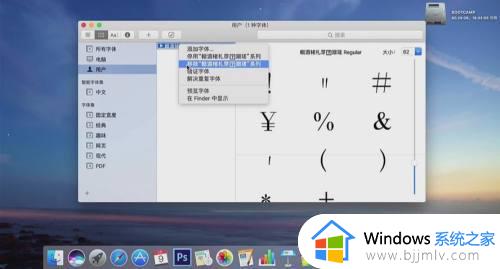 苹果笔记本怎么安装字体_mac的字体库在哪里