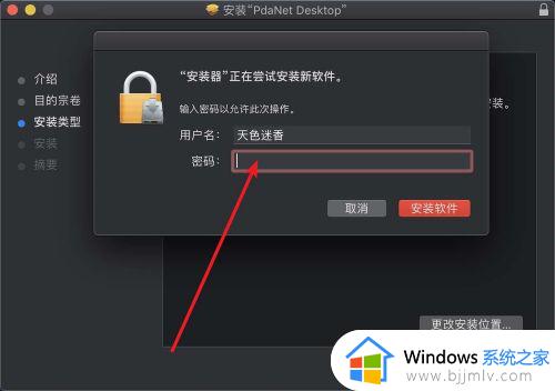 mac安装器密码是什么_mac安装密码忘了怎么办