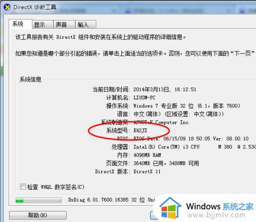 windows7怎么安装蓝牙驱动_windows7电脑如何安装蓝牙驱动