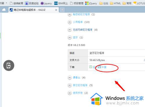 windows7如何安装蓝牙驱动_windows7电脑怎样安装蓝牙驱动