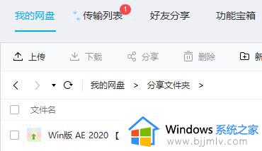 ae破解版下载安装教程_ae2020中文破解版安装教程