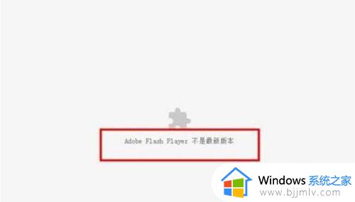 谷歌浏览器安装flash插件怎么安装 谷歌浏览器说没有安装flash解决方法