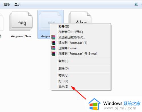 安装好的字体怎么不显示_安装的字体找不到如何解决