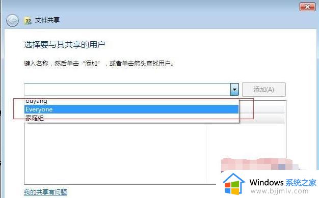 win7win10局域网共享文件怎么设置_win10访问win7共享文件夹设置教程