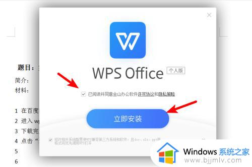 电脑如何安装wps办公软件_电脑怎样安装wps办公软件