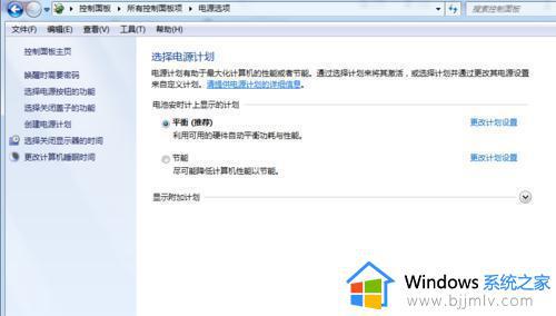 win7如何修改屏幕亮度_win7怎么修改屏幕亮度