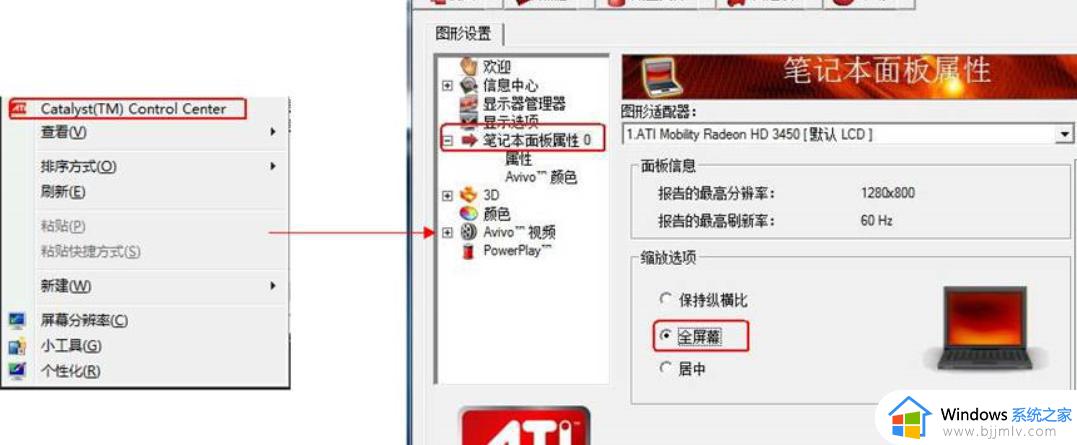 win7游戏不能全屏怎么设置_win7玩游戏不能全屏怎么办