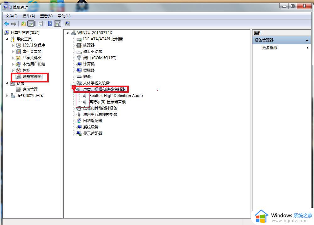 win7右下角声音图标不见了怎么办_win7电脑右下角音量图标不见了怎么办