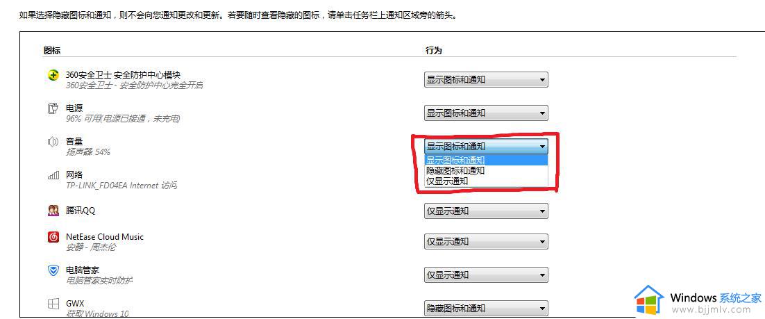 win7右下角声音图标不见了怎么办_win7电脑右下角音量图标不见了怎么办