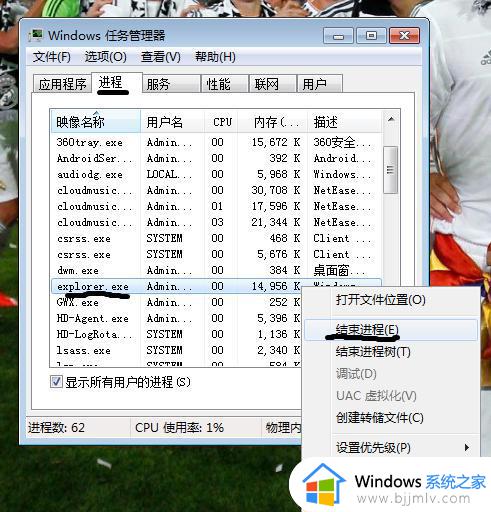 win7右下角声音图标不见了怎么办_win7电脑右下角音量图标不见了怎么办