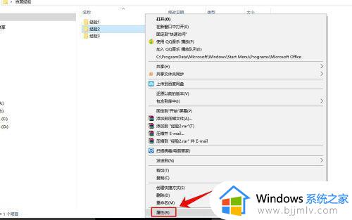 windows10怎么隐藏文件夹 windows10如何隐藏文件夹