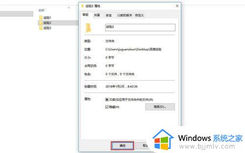 windows10怎么隐藏文件夹_windows10如何隐藏文件夹