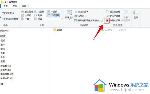 win10如何调出隐藏文件夹_win10怎么打开隐藏文件夹