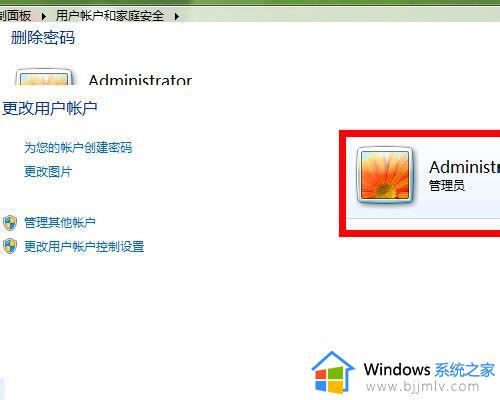 windows7开机密码怎么取消_windows7电脑取消开机密码方法