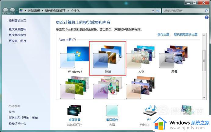 win7桌面壁纸变黑怎么回事_win7桌面壁纸变黑如何解决