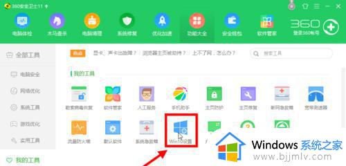 win10改成win7风格的方法_win10换成win7风格如何操作