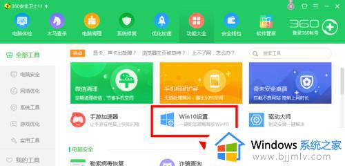 win10改成win7风格的方法_win10换成win7风格如何操作