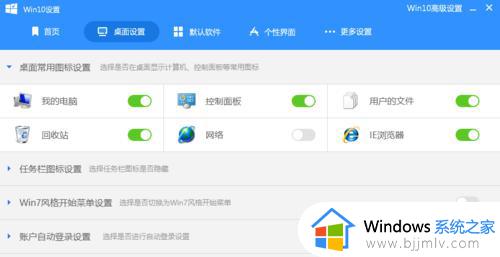 win10改成win7风格的方法_win10换成win7风格如何操作