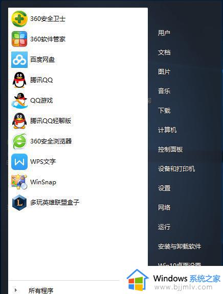 win10改成win7风格的方法_win10换成win7风格如何操作