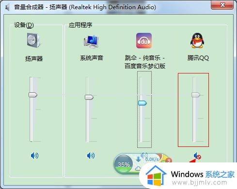 怎么让一个软件静音_如何把应用程序静音