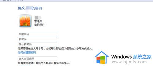 win7电脑修改密码怎么修改_win7修改电脑密码在哪里改