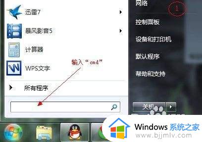 windows7自动关机设置教程_win7怎么设置关机