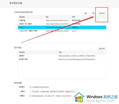 360网页保存密码怎么设置_360网页如何设置保存密码