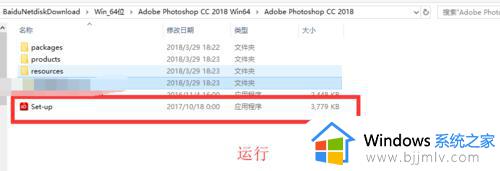 photoshop2018安装教程 ps2018如何安装