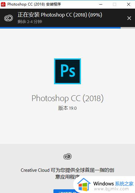 photoshop2018安装教程_ps2018如何安装
