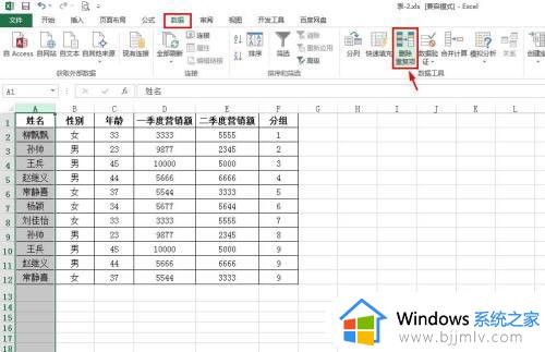 excel中如何合并重复数据_excel重复内容合并教程