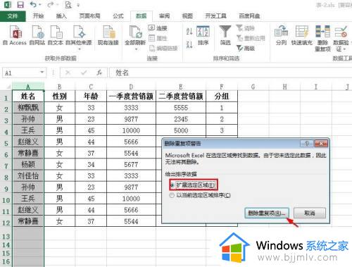 excel中如何合并重复数据_excel重复内容合并教程