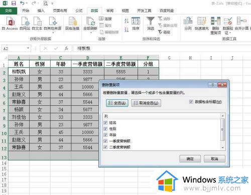 excel中如何合并重复数据_excel重复内容合并教程