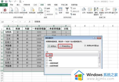 excel中如何合并重复数据_excel重复内容合并教程