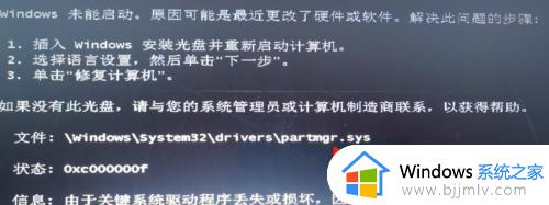 电脑关键系统驱动程序丢失怎么办_电脑因为关键系统驱动程序丢失或损坏如何解决