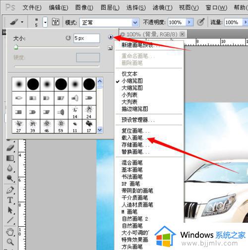 ps 笔刷安装教程_ps里如何安装笔刷