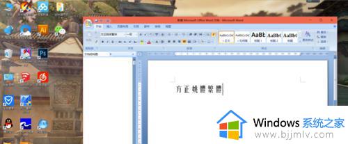 windows10安装字体显示字体无效怎么回事_windows10安装字体无效如何解决