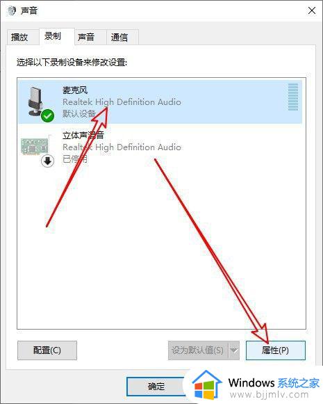 怎样调电脑麦克风音量_电脑麦克风音量在哪里调