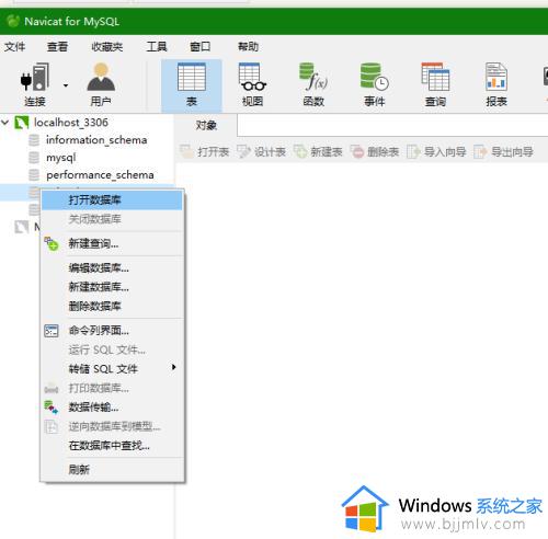 怎么打开sql数据库文件_sql格式文件怎么打开