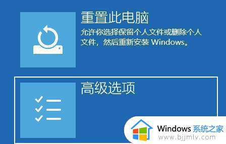 win11进不去系统怎么办_升级win11登录进不了系统解决方法