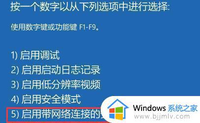 win11进不去系统怎么办_升级win11登录进不了系统解决方法