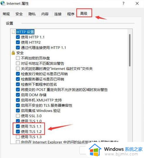 windows11小组件不可用怎么办_windows11小组件不能使用处理方法